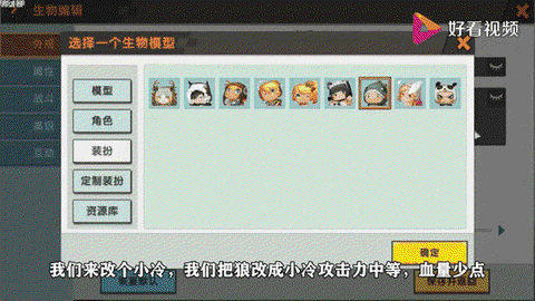 迷你世界怎么做对话