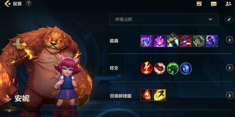 英雄联盟为什么安妮