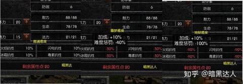 怎么降低暗黑破坏神配置[图2]