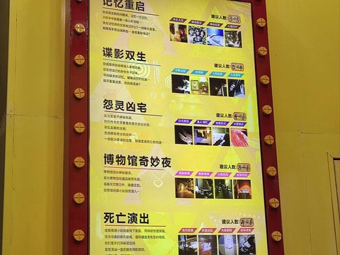 密室逃脱活口怎么办[图1]