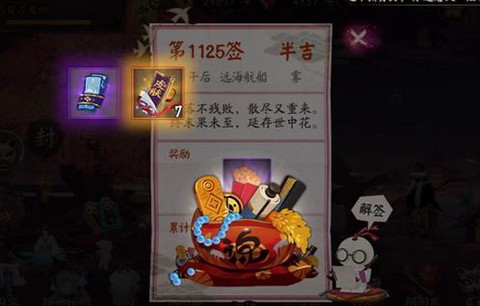 阴阳师转换券怎么获得