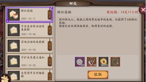 阴阳师转换券怎么获得[图1]