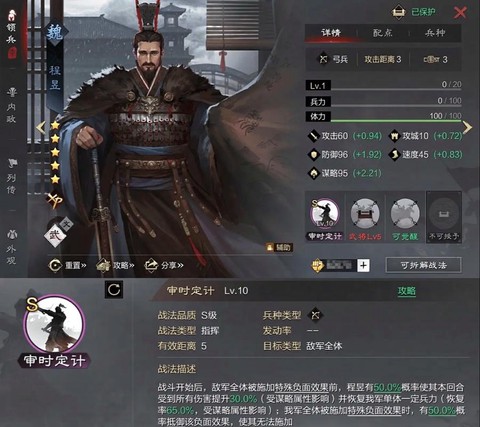 率土之滨武将怎么觉醒[图2]