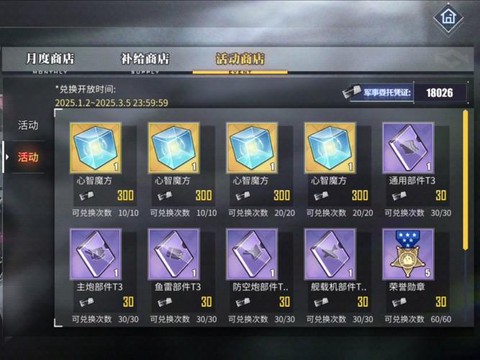 碧蓝航线钻石怎么获取[图1]