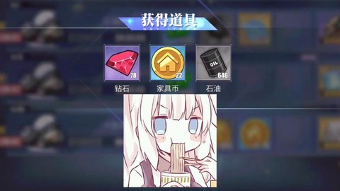 碧蓝航线钻石怎么获取[图2]