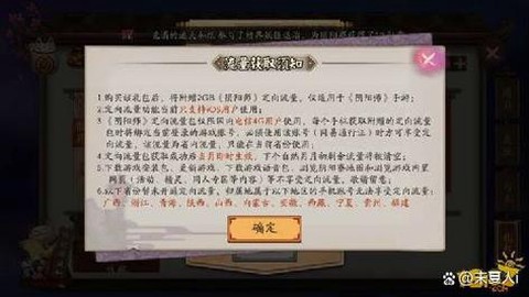阴阳师兑换码怎么得[图1]