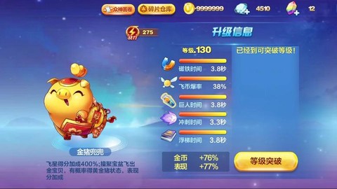 怎么样刷天天酷跑钻石