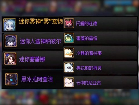 dnf宠物怎么升级最快[图1]