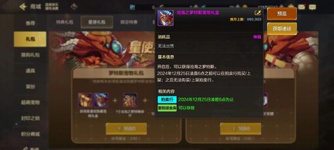 dnf宠物怎么升级最快[图2]