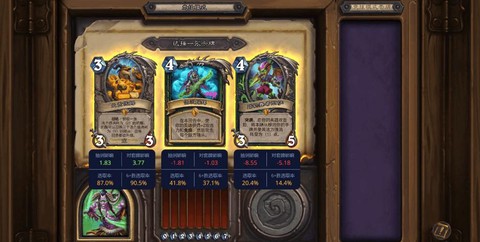 炉石传说竞技场如何选牌