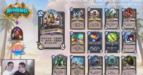 炉石传说竞技场如何选牌[图2]