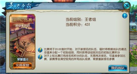 诛仙手游游客怎么处理