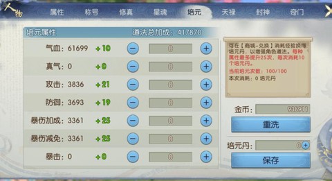 诛仙手游游客怎么处理[图2]