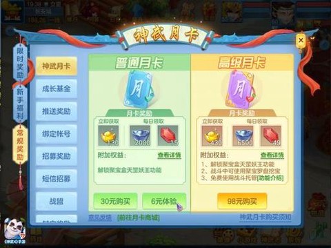 神武2手游怎么卡级