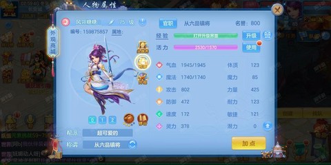 神武2手游怎么卡级[图2]