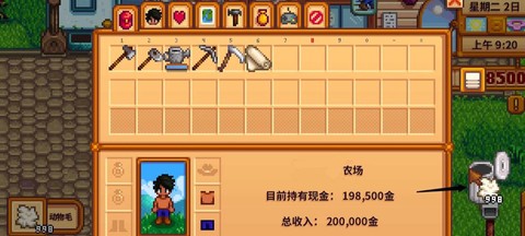 星露谷物语如何扔掉[图1]