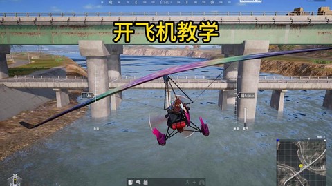 绝地求生教你如何开挂[图1]