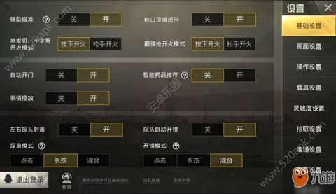 绝地求生教你如何开挂[图2]