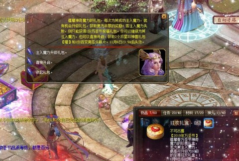 魔域祈神之泪怎么获得[图1]