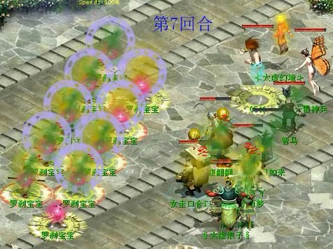 大话2三转仙怎么加点