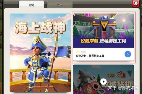 苹果怎么绑定部落冲突[图2]