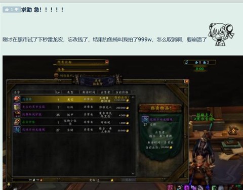 魔兽世界黑市怎么竞拍