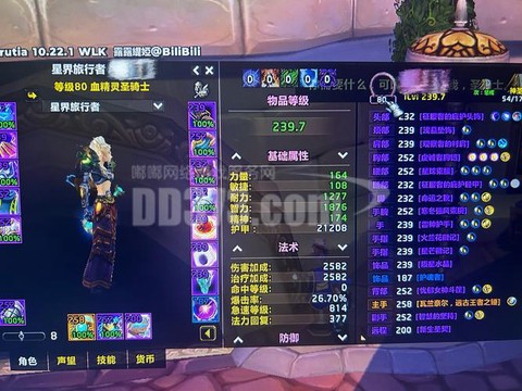 魔兽世界黑市怎么竞拍[图1]