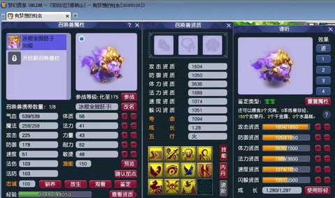 梦幻西游怎么得坐骑