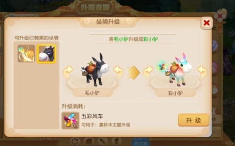 梦幻西游怎么得坐骑[图1]