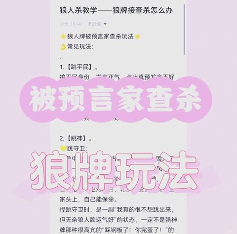 狼人杀怎么复制查验