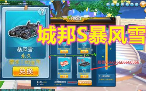 qq飞车城邦怎么进