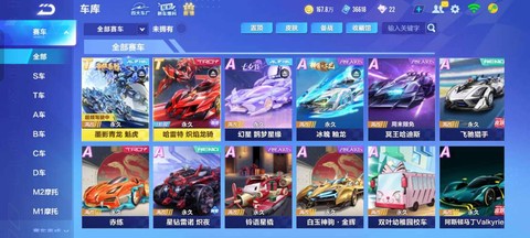 qq飞车城邦怎么进[图2]