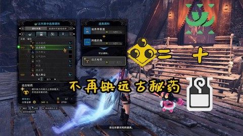 怪物猎人调和书怎么用[图2]