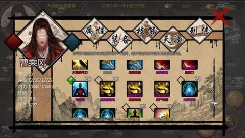 金庸群侠传x怎么关闭