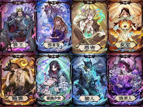 yy为什么没有狼人杀