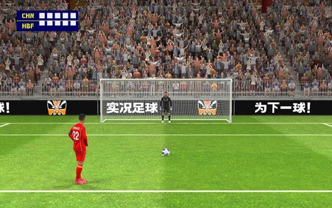 实况足球点球怎么开始