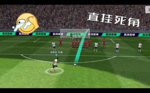 实况足球点球怎么开始[图1]