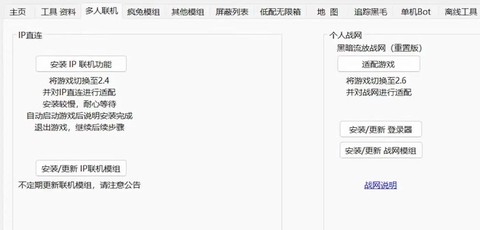 暗黑破坏神2如何联网
