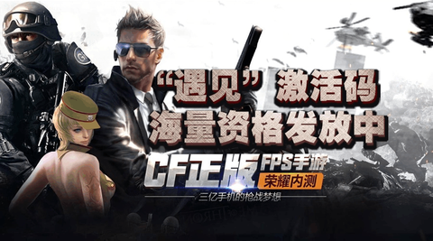 穿越火线激活码怎么用