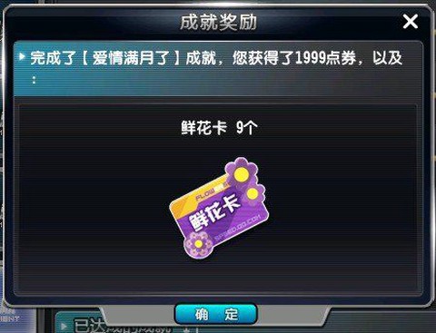 qq飞车鲜花卡怎么用