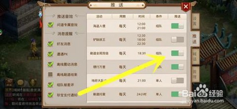 问道手游怎么账号登陆