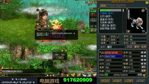 问道手游怎么账号登陆[图2]