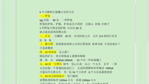 天龙八部脚本怎么设置[图1]