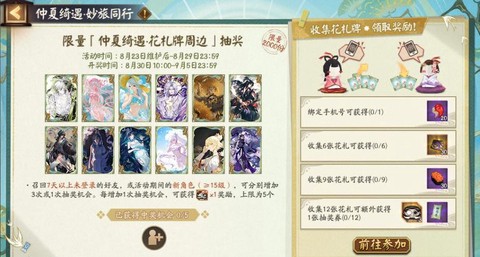 阴阳师如何送好友碎片