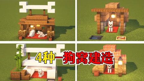 我的世界怎么做动物窝[图1]