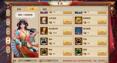 天龙八部怎么50级[图2]