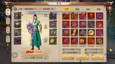 天龙八部手游侠义值怎么获得