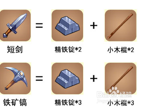 迷你世界如何做精铁锭[图2]