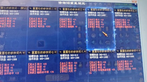 新倩女幽魂什么最赚钱[图1]