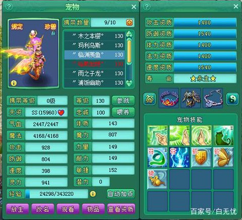 神武3平民玩什么职业[图2]